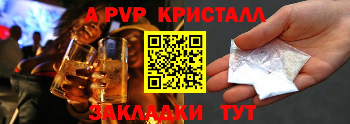 A-PVP СК Медногорск