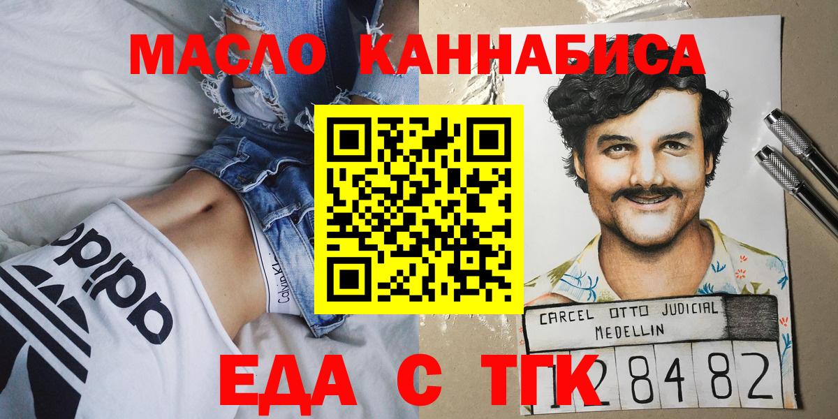 Медногорск  Cannafood марихуана  Вход с VPN 
