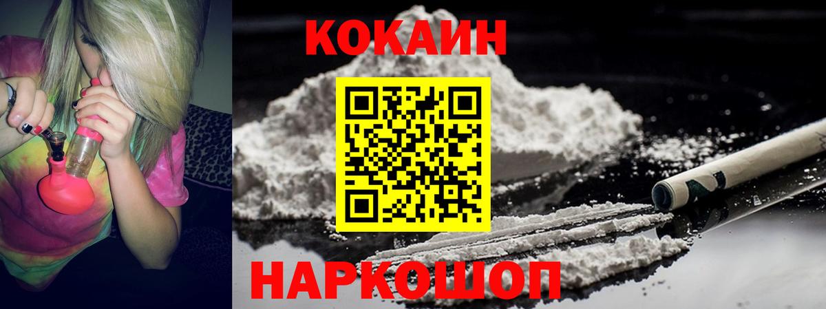 Медногорск  Cocaine  Вход с VPN  Cocaine 98% 