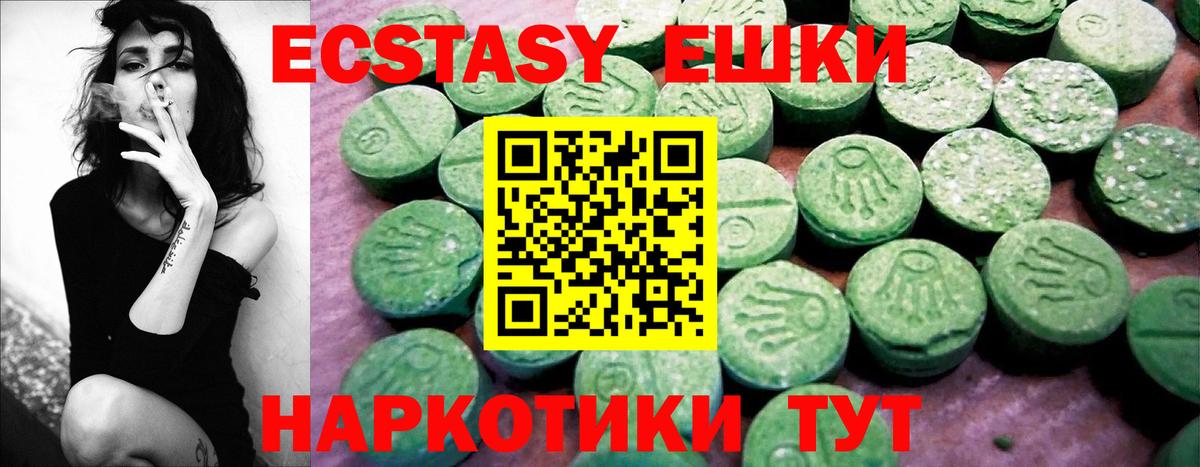 ЭКСТАЗИ круглые Медногорск