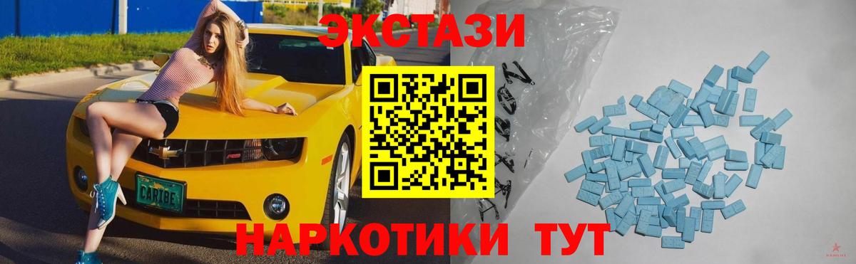 Экстази 99%  Вход с VPN  Медногорск  Ecstasy круглые 