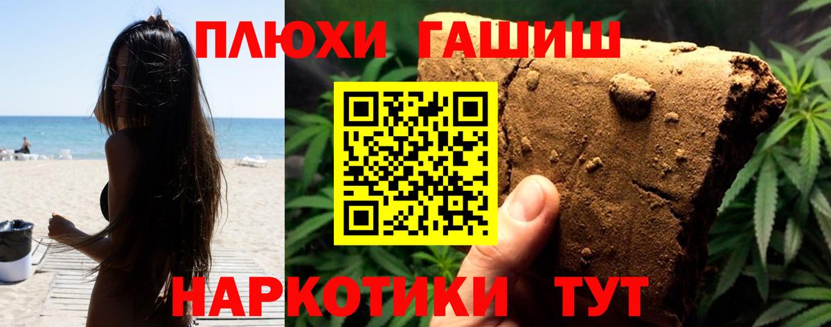 Гашиш AMNESIA HAZE  Вход с VPN  Медногорск  ГАШИШ hashish 