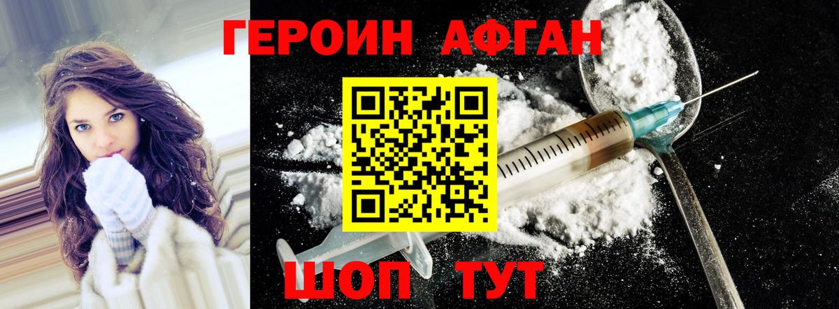 Героин герыч  ГЕРОИН  Медногорск  Вход с VPN 