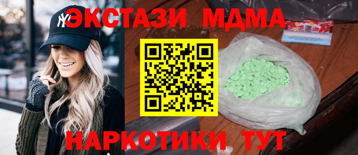 Медногорск  МДМА VHQ  Вход с VPN  МДМА crystal 