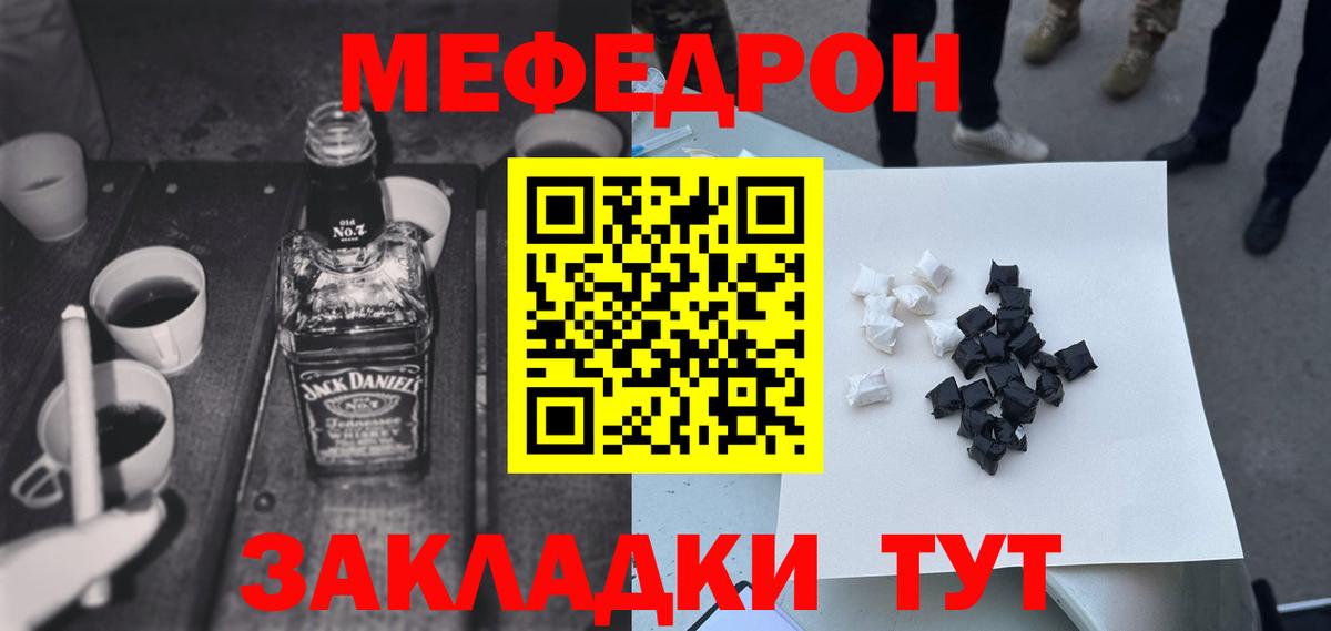 МЯУ-МЯУ  Меф  Медногорск  Вход с VPN  Мефедрон 4 MMC  Меф мяу мяу 