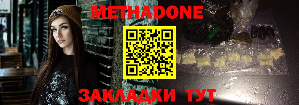 Метадон VHQ  Метадон VHQ  Медногорск  Вход с VPN 