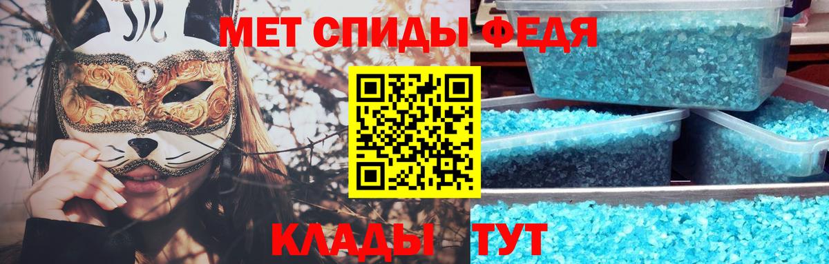 Первитин пудра Медногорск
