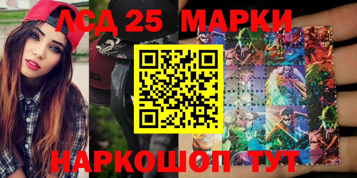 Медногорск  Марки N-bome  Вход с VPN  Марки 25I-NBOMe 1,8мг 