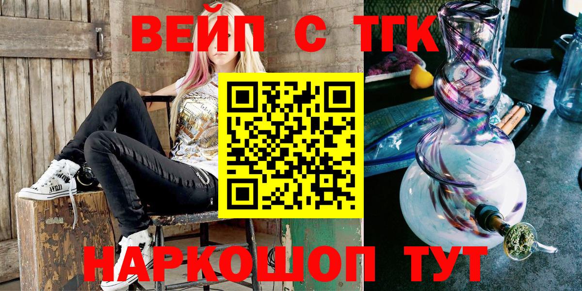 Медногорск  Дистиллят ТГК вейп с тгк  Вход с VPN  Дистиллят ТГК вейп с тгк 